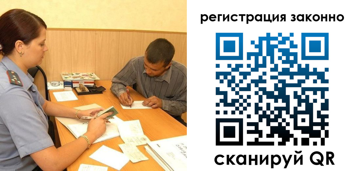 прописка регистрация в Кохме