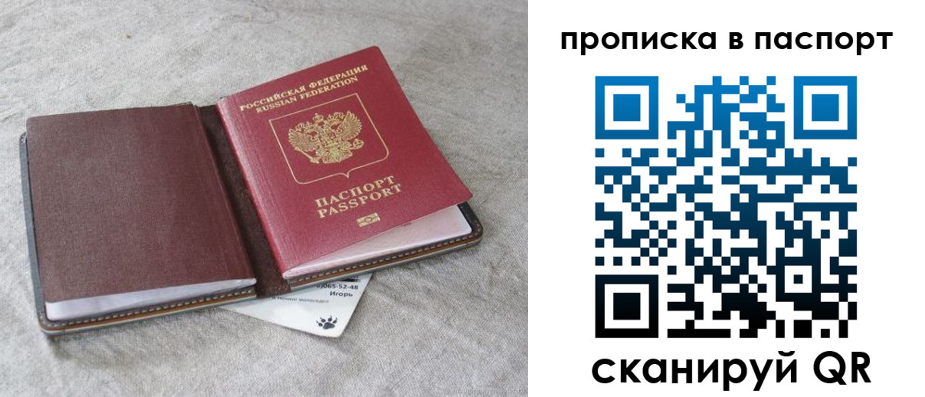 временная регистрация для школы в Кохме