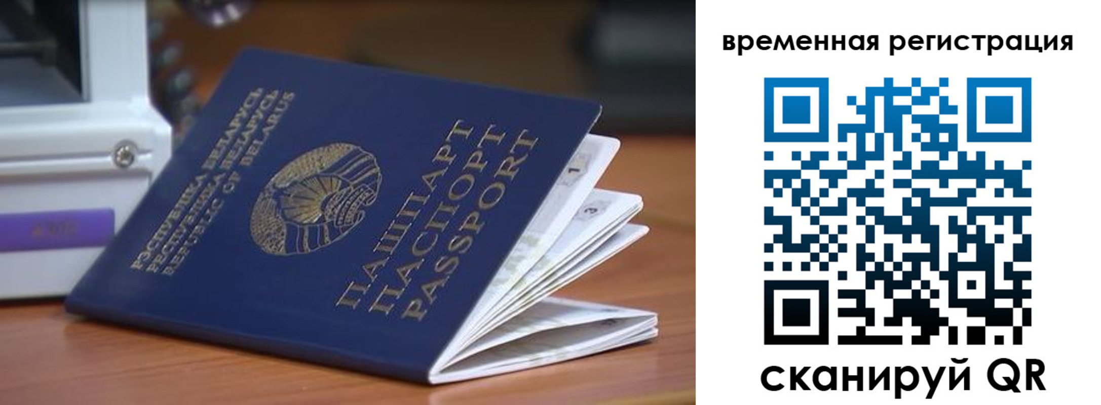 регистрация в Кохме