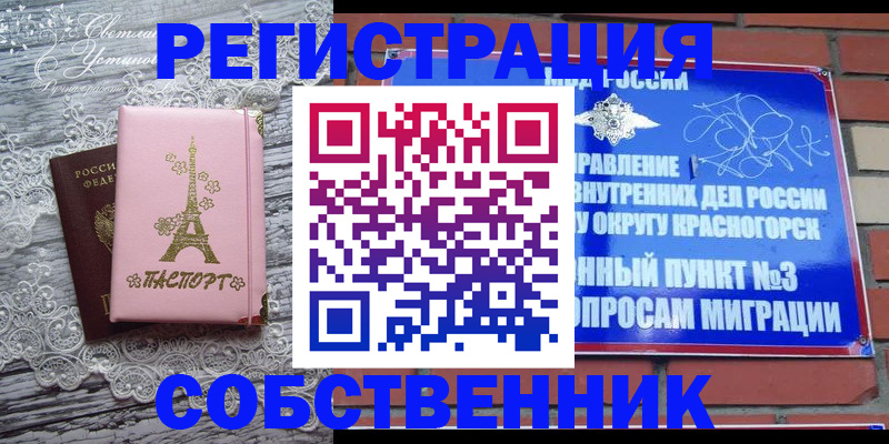 прописка законно в Кохме