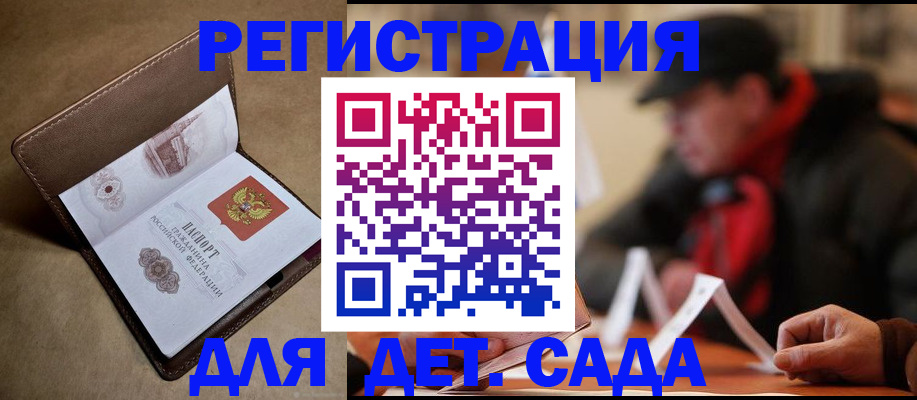 прописка в Кохме