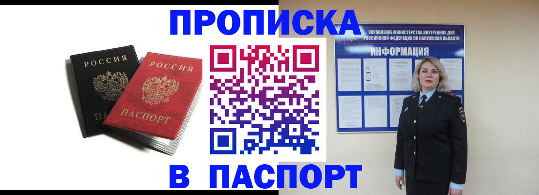 временная регистрация купить в Кохме