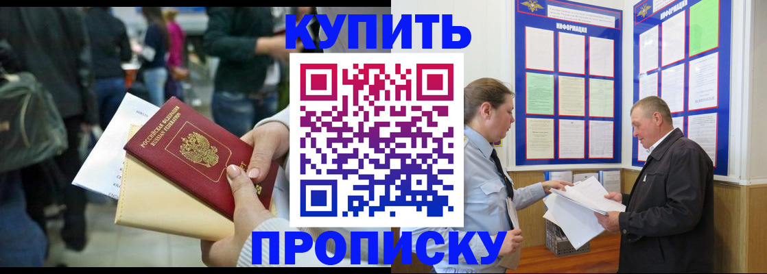 временная регистрация в квартире в Кохме